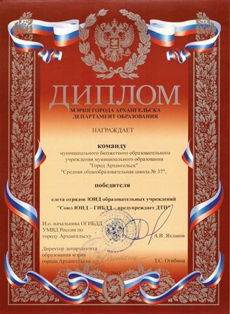 diplomuid