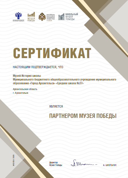 sertifikat_muzey