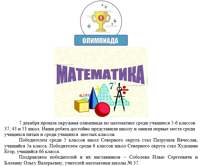 olimpiada_matematika