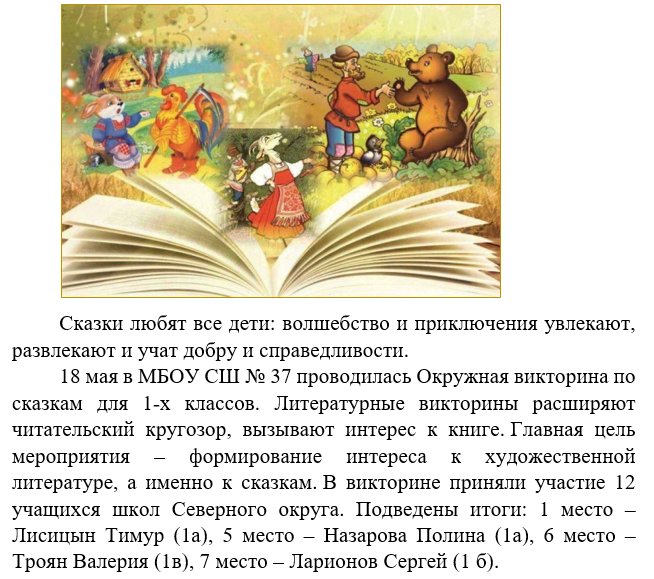 literaturnaya_viktorina