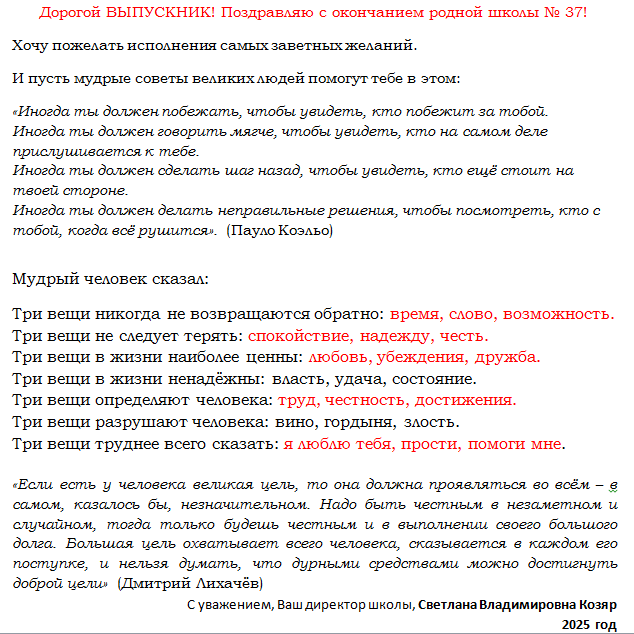 vipusknik1