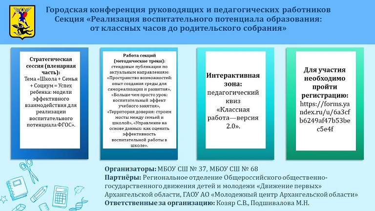 konferentsiya_2