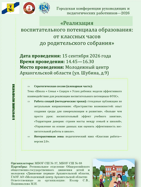 konferentsiya_2026