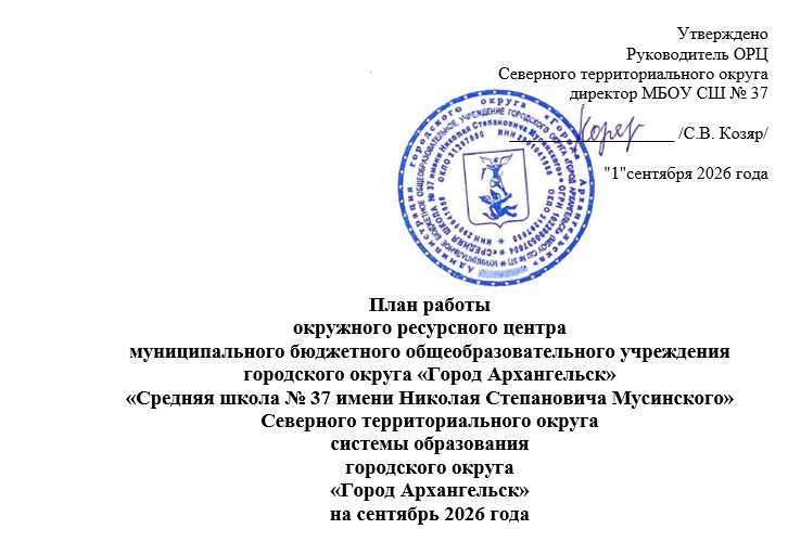 sentyabr_2026