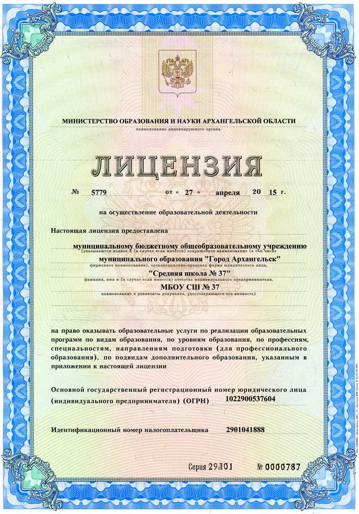 litsenziya2015
